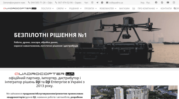 quadrocopter.com.ua