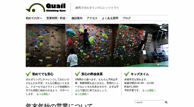 quail-climbing.com