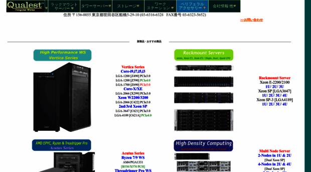 qualest.co.jp