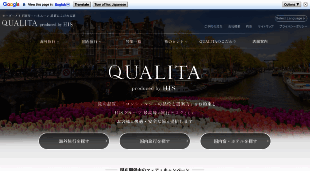 qualita-travel.com