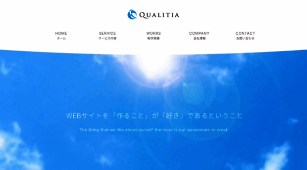 qualitia.jp