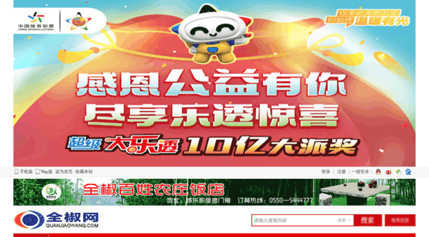 quanjiaowang.com