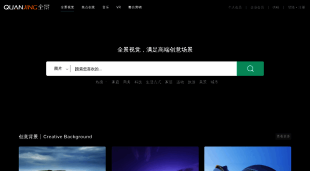 quanjing.com