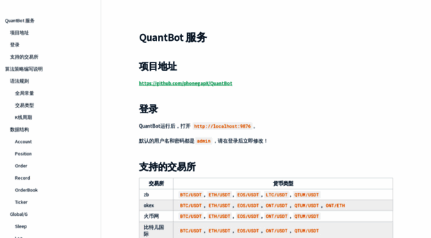 quantbot.org