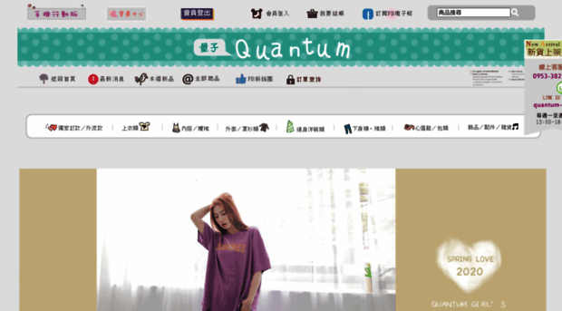 quantum-girl.com.tw