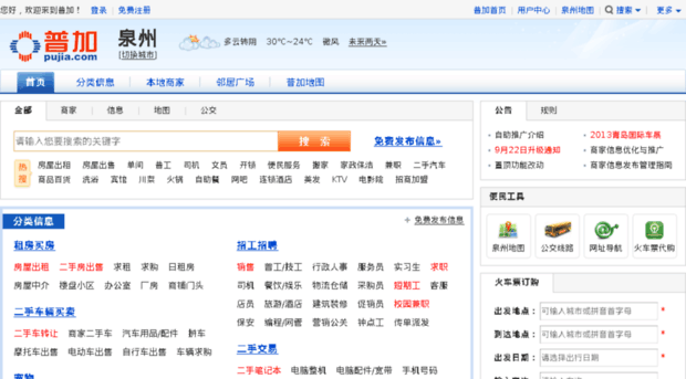 quanzhou.pojaa.com