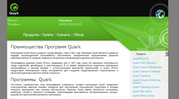 quark.in.ua