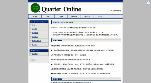 quartet-online.net