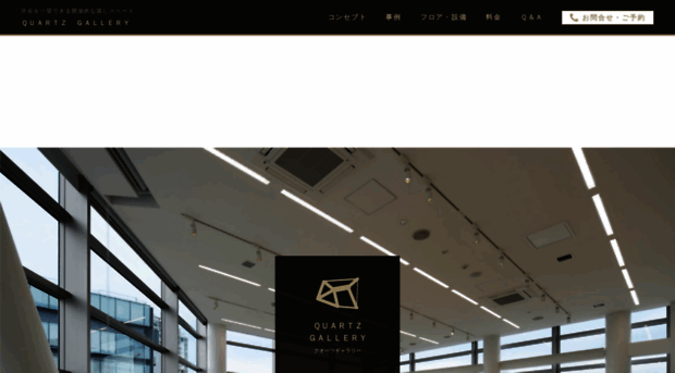 quartz-gallery.com
