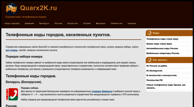 quarx2k.ru