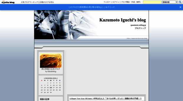 quasimoto.exblog.jp