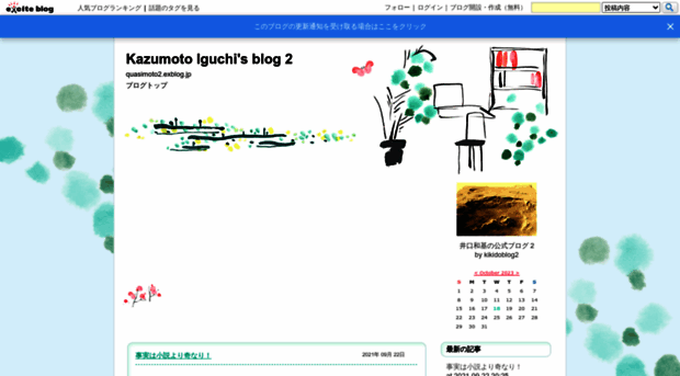 quasimoto2.exblog.jp