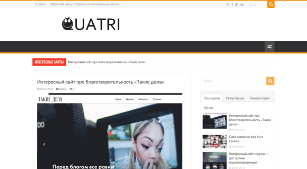 quatri.net