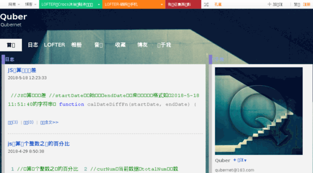 qubernet.blog.163.com