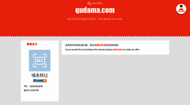 qudama.com