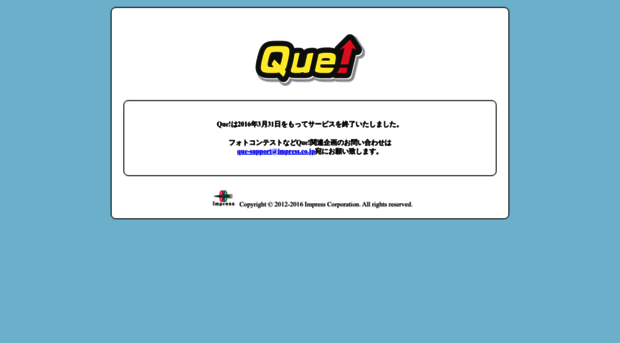 que.impress.co.jp