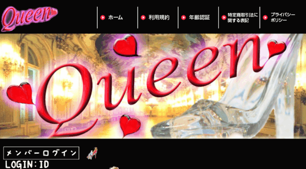 queen-pop.jp