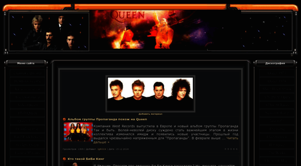 queen-rock.ru