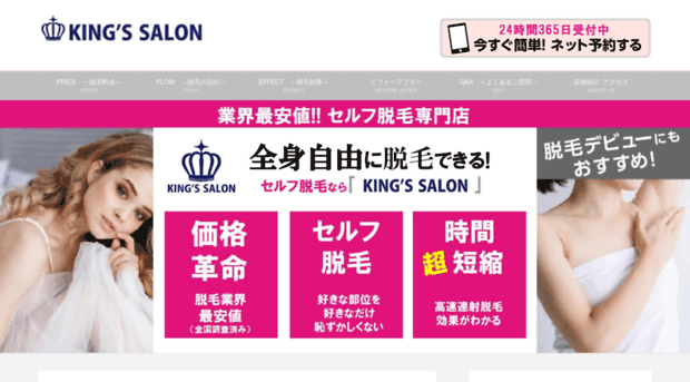 queens-salon.jp