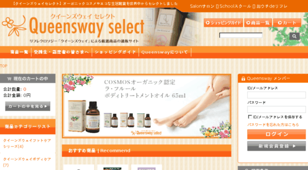 queensway-select.com