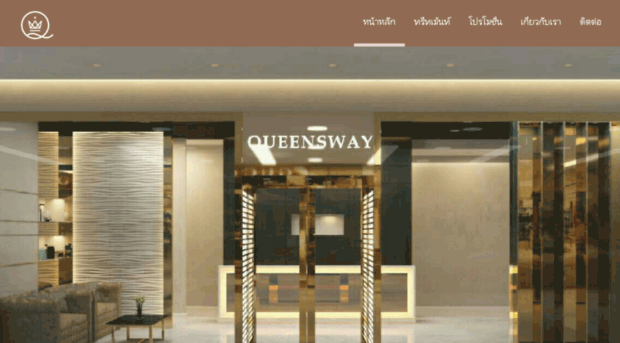 queensway.co.th