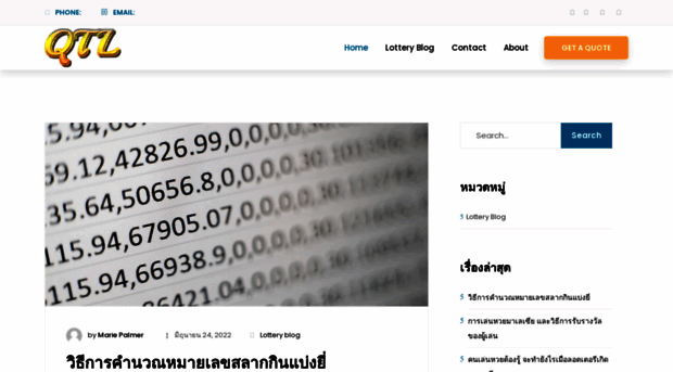 queenthailottery.com