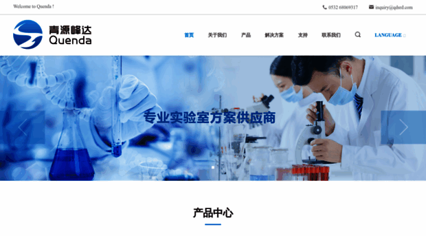 quendatec.cn