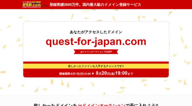 quest-for-japan.com