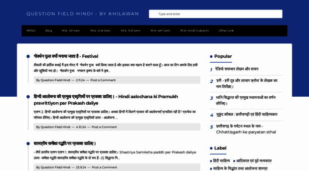 questionfieldhindi.blogspot.com