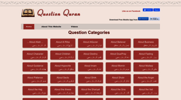 questionquran.com