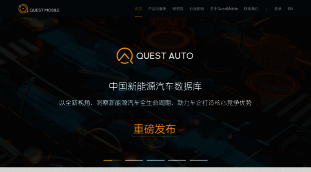 questmobile.com.cn