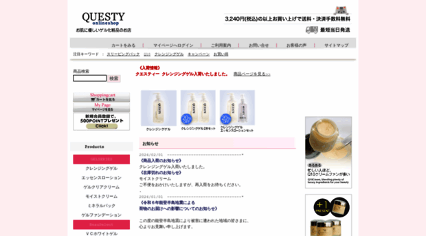 questy.co.jp