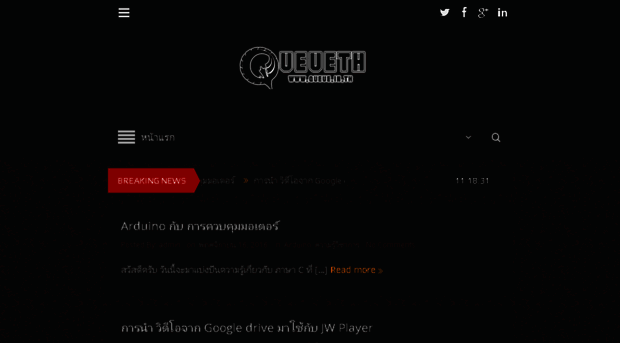 queue.in.th