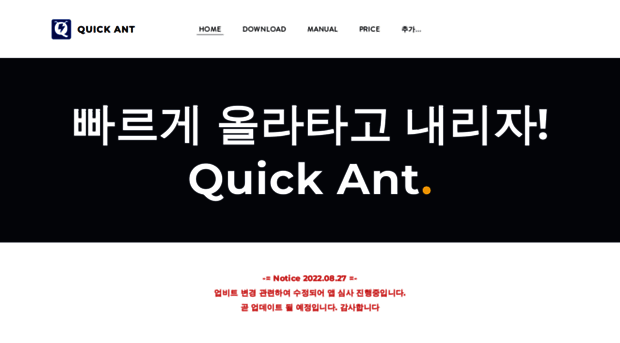 quickant.weebly.com