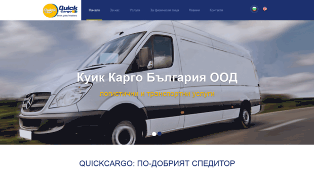 quickcargo-bg.com