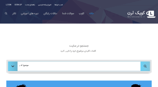 quicklearn.ir