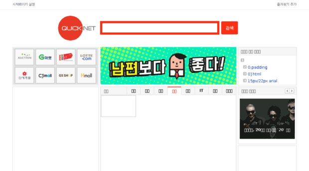 quicknet.co.kr