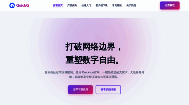 quickqpl.cn