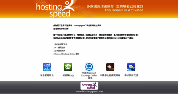 quickstart.com.hk