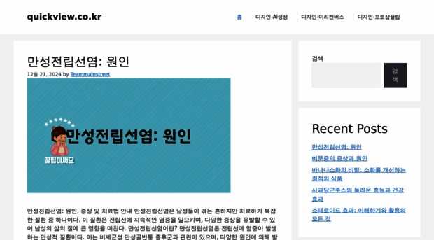 quickview.co.kr