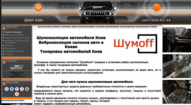 quietauto.ucoz.ua