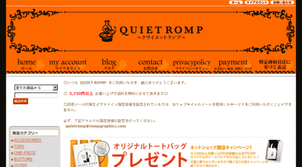 quietromp.com