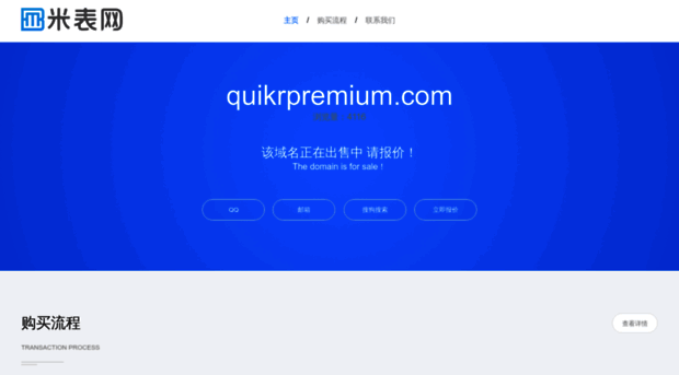 quikrpremium.com