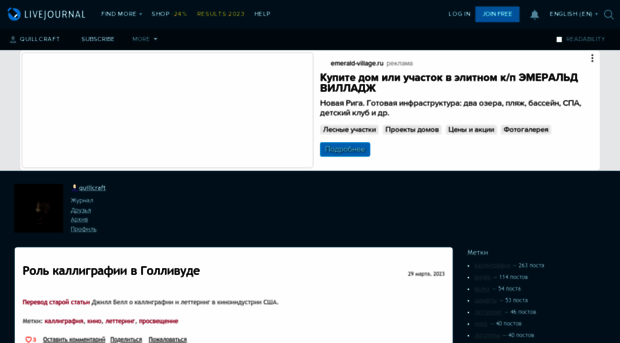 quillcraft.livejournal.com