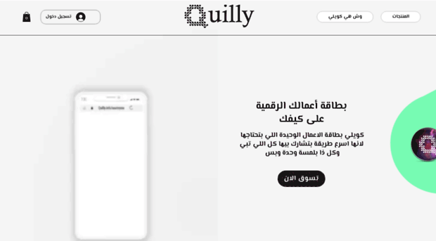 quilly.info