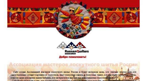 quilters.ru