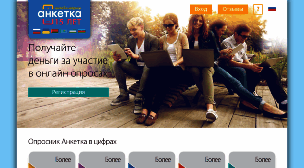 quiz.anketka.ru