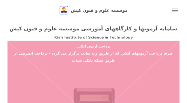 quiz.kish-ist.org