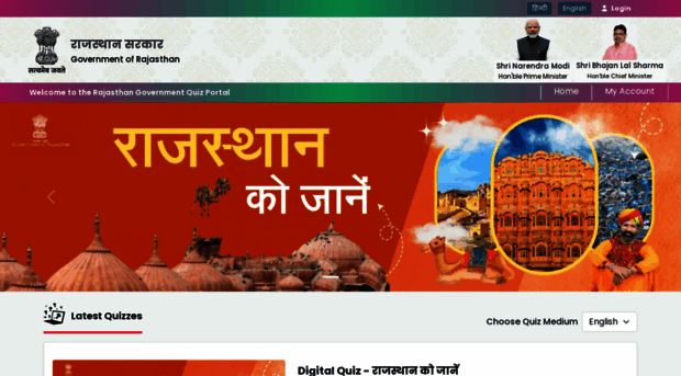 quiz.rkcl.in