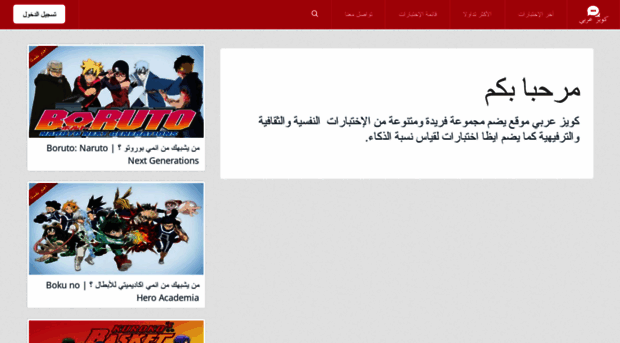 quizarabic.com